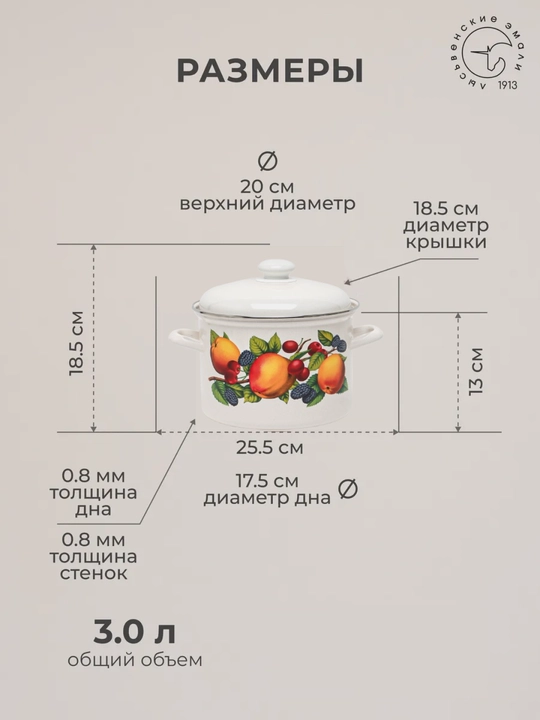 Кастрюля эмалированная с крышкой, для кухни