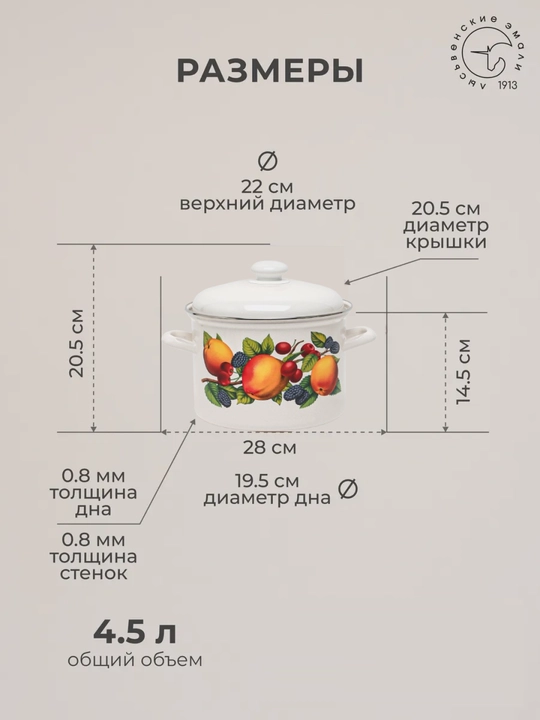 Кастрюля эмалированная с крышкой, для кухни