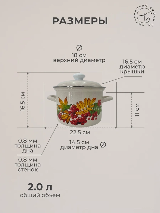 Кастрюля эмалированная с крышкой, для кухни