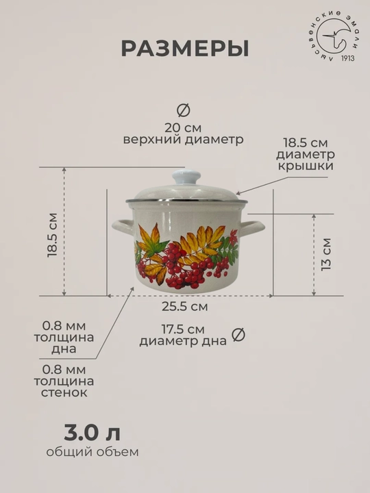 Кастрюля эмалированная с крышкой, для кухни