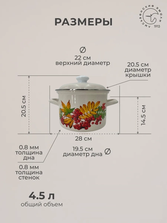 Кастрюля эмалированная с крышкой, для кухни