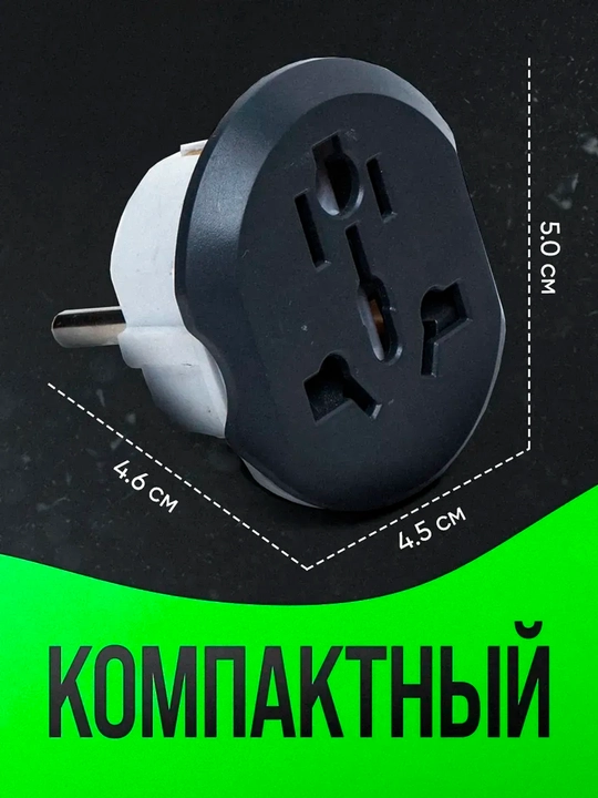 Universal adapter Merkan KT168, evro va o'zb rozetka uchun, terminator, 16 A