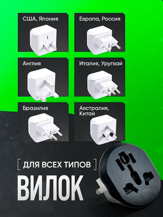 Universal adapter Merkan KT168, evro va o'zb rozetka uchun, terminator, 16 A