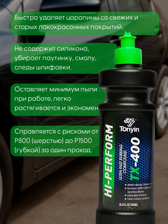 Jilo katta abraziv ULTRA FAST RUBBING COMPOUND TONYIN, 500 ml