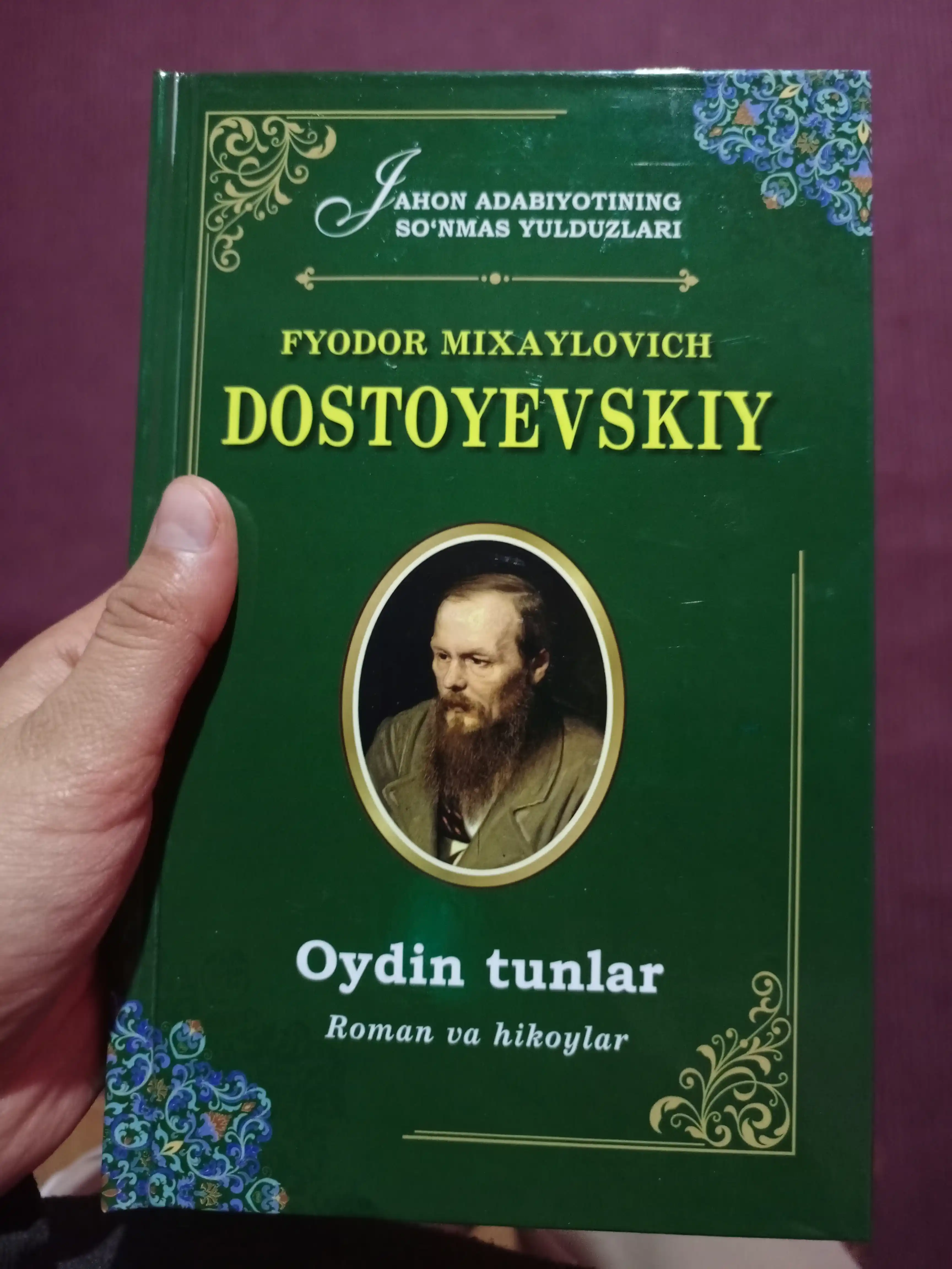 Ойдин тунлар. Фёдор Михайлович Достоевский