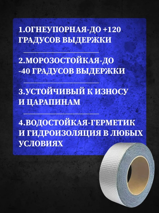 Alyumin folgali butil suv o'tkazmaydigan tasma, skotch, mustaxkam
