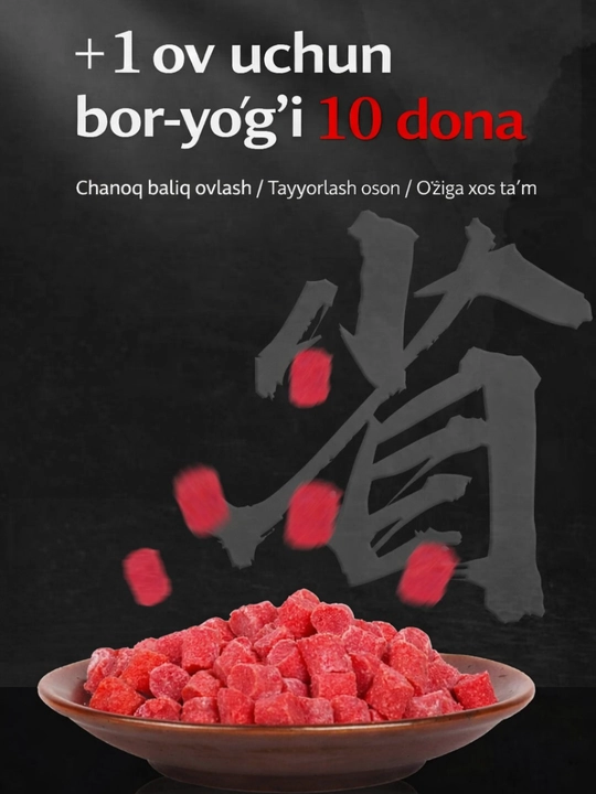 Приманка для рыбалки "Вторая липкая фасоль", рыбный аромат, 500 г
