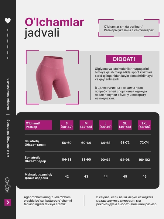 Ayollar sport velosipedlari Kioko, ayollar sport shortiklari, ayollar sport kiyimlari
