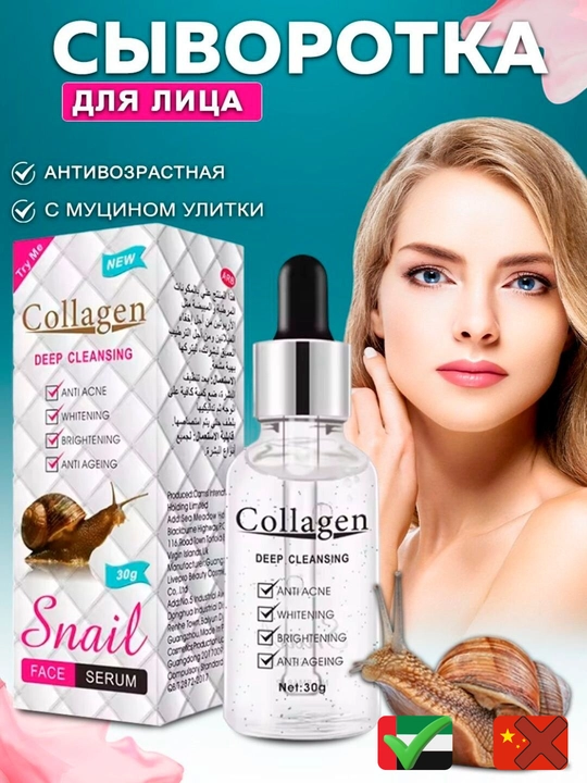 Collagen snail база под макияж коллагеном для лица, основа для макияжа, омолаживающая - 