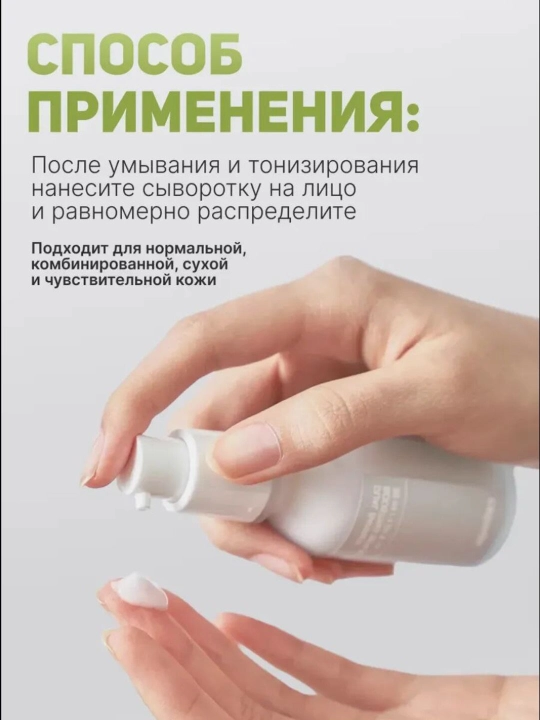Сыворотка для лица Celimax Dual Barrier Boosting Serum, 30 мл