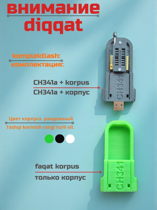CH341A USB 24 seriyali dasturchi Adapterli chiplarni mahkamlash uchun EEPROM Flash BIOS