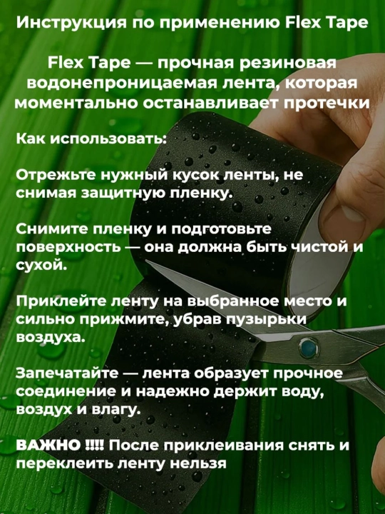 Suvga chidamli o‘ta mustahkam yopishqoq izolenta - quvurlar uchun ta’mirlash skotchi