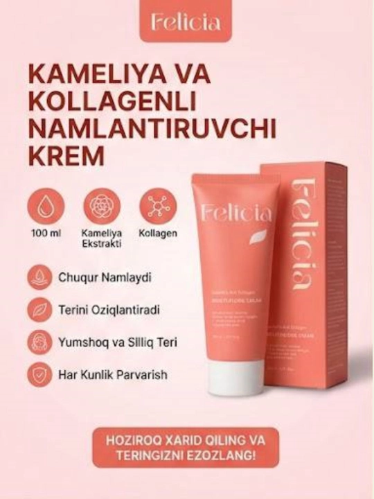 Дневной крем для лица Felicia Camellia Collagen увлажняющий питательный 100 мл