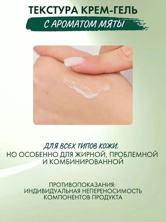 Крем для лица Some By Mi AHA/BHA/PHA 30 Days Miracle Cream, 60 г 