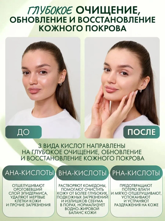 Крем для лица Some By Mi AHA/BHA/PHA 30 Days Miracle Cream, 60 г 