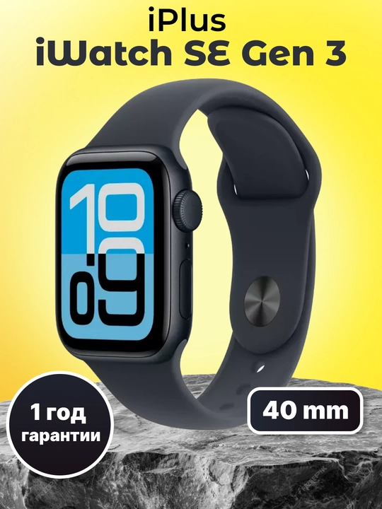 Apple Watch SE Gen 3, 40/44 mm - 