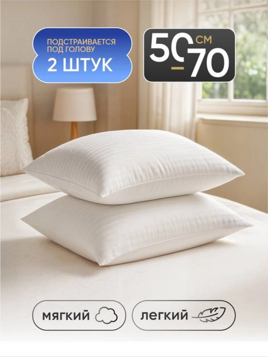 Подушка для сна, 2 шт (50*70 см) с алоэ вера, ортопедическая, массажная