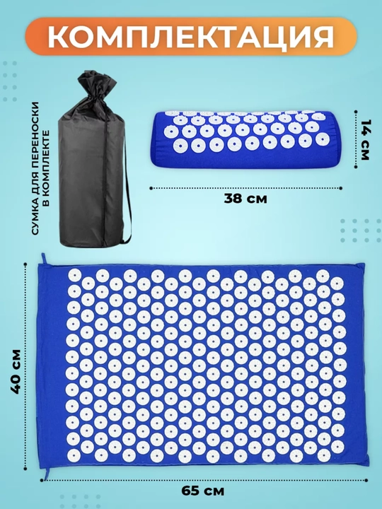 Akupunktur massaj gilamchasi va yostiq, Kuznetsova aplikatori, Acupressure mat