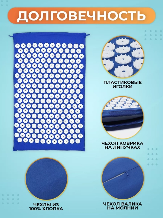 Akupunktur massaj gilamchasi va yostiq, Kuznetsova aplikatori, Acupressure mat