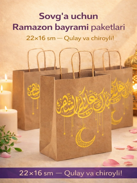 Ramazon sovg'a paketlari qalin karton 22x16 sm, Mustahkam va qulay - 