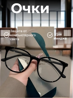 Черное стекло