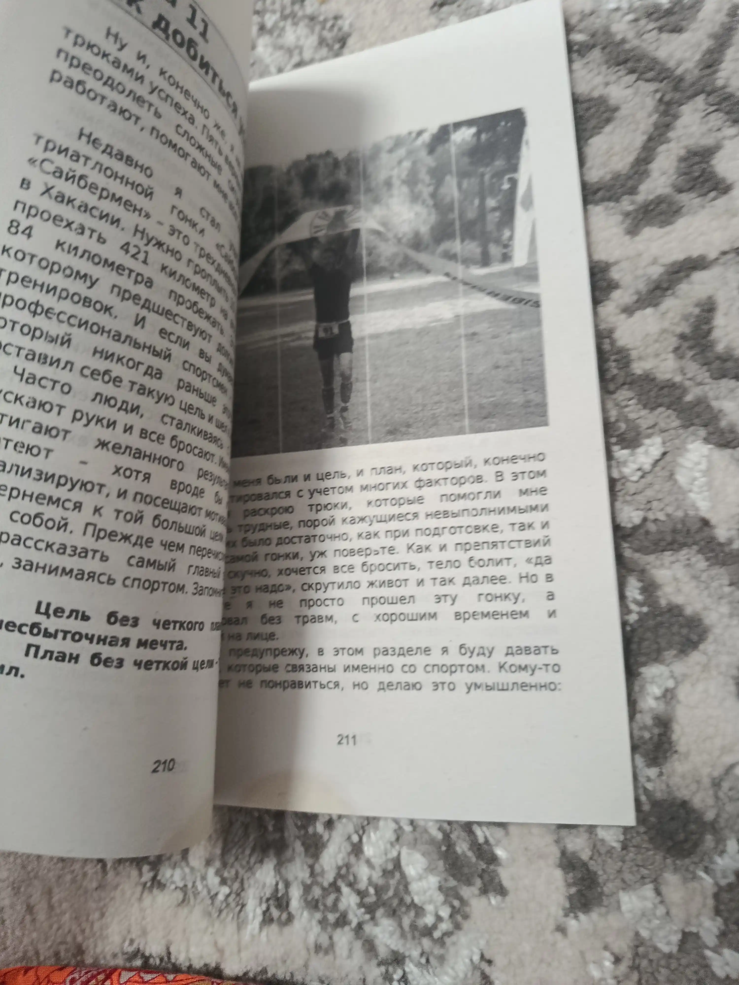 Книга, Психотрюки, 69 приемов в общении, которым не учат в школе, Игорь Рызов