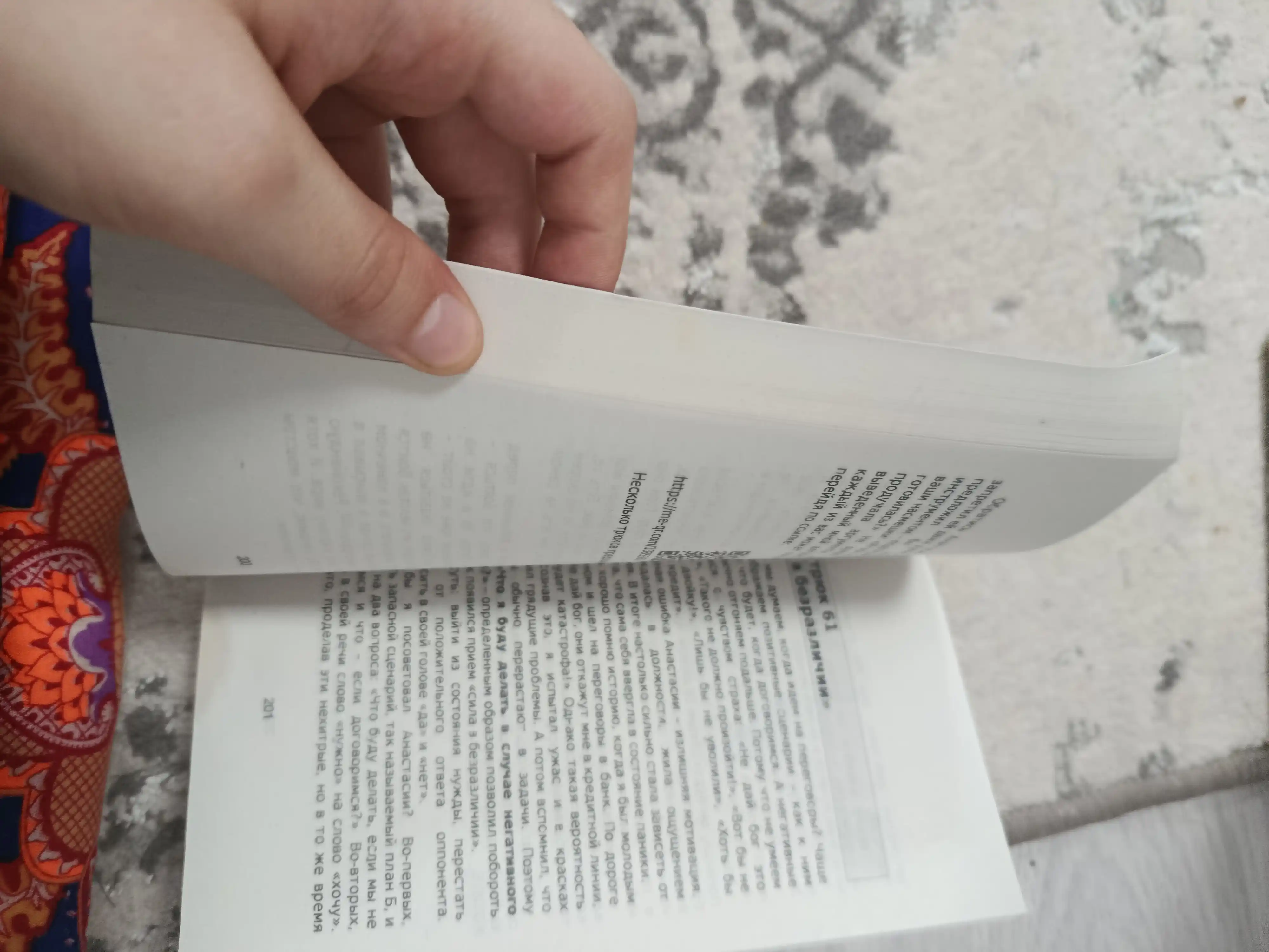 Книга, Психотрюки, 69 приемов в общении, которым не учат в школе, Игорь Рызов