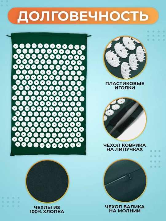 Akupunktur massaj gilamchasi va yostiq, Kuznetsova aplikatori, Acupressure mat
