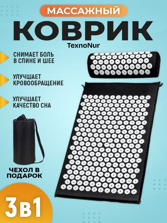 Akupunktur massaj gilamchasi va yostiq, Kuznetsova aplikatori, Acupressure mat - 