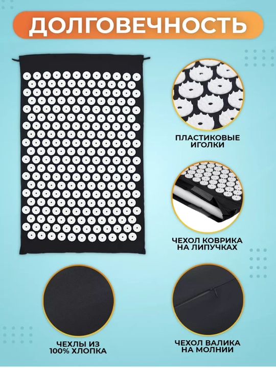 Akupunktur massaj gilamchasi va yostiq, Kuznetsova aplikatori, Acupressure mat