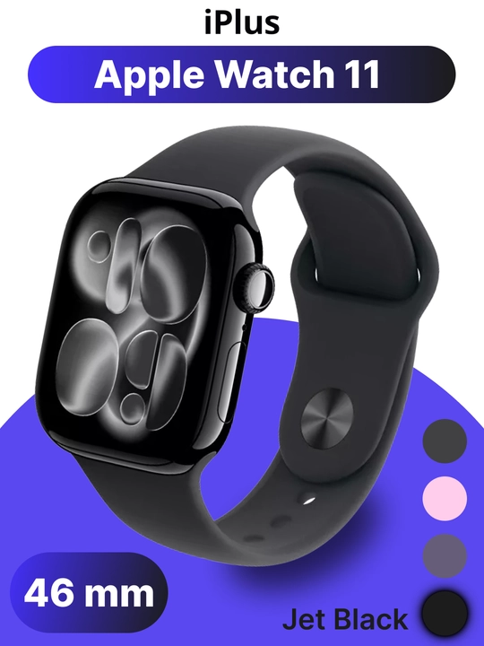 Apple Watch Series 11 42/46 mm - 