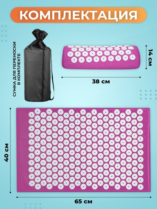 Akupunktur massaj gilamchasi va yostiq, Kuznetsova aplikatori, Acupressure mat