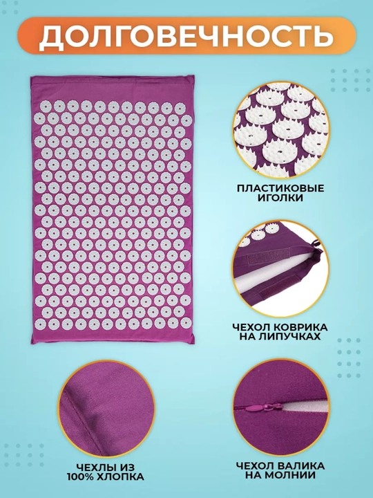Akupunktur massaj gilamchasi va yostiq, Kuznetsova aplikatori, Acupressure mat