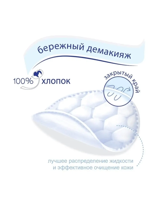 Ватные диски Bella Cotton 100 и 120 шт, 100% хлопок, без хлора, для снятия макияжа и ухода