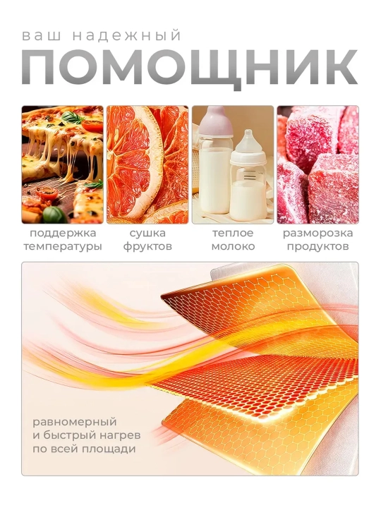 Коврик для подогрева еды большой | Электрический термоковрик для сервировки стола