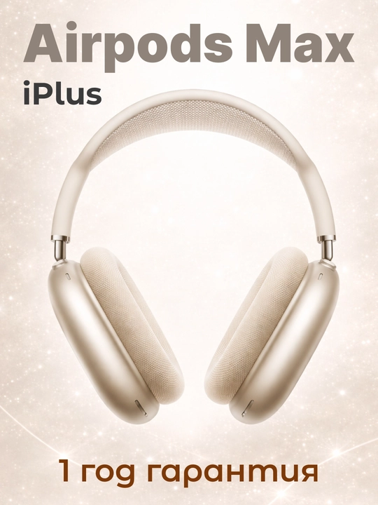 Беспроводные наушники Apple Pods Max 2 USB-C с активным шумоподавлением Pro-Level - 