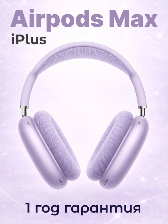 Беспроводные наушники Apple Pods Max 2 USB-C с активным шумоподавлением Pro-Level - 