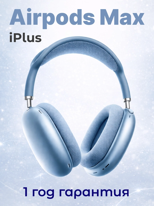 Беспроводные наушники Apple Pods Max 2 USB-C с активным шумоподавлением Pro-Level - 