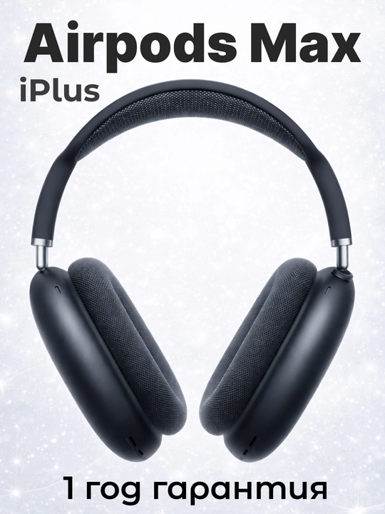 Беспроводные наушники Apple Pods Max 2 USB-C с активным шумоподавлением Pro-Level - 