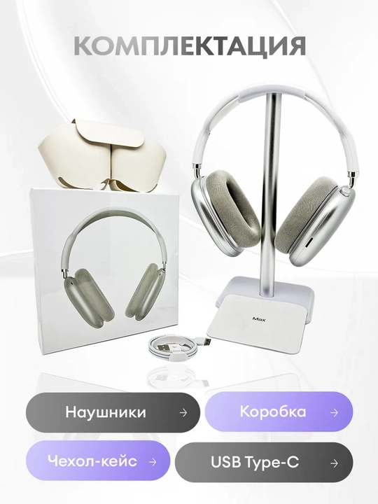 Simsiz quloqchinlar P9 Pro Max