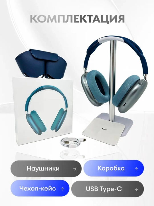 Simsiz quloqchinlar P9 Pro Max