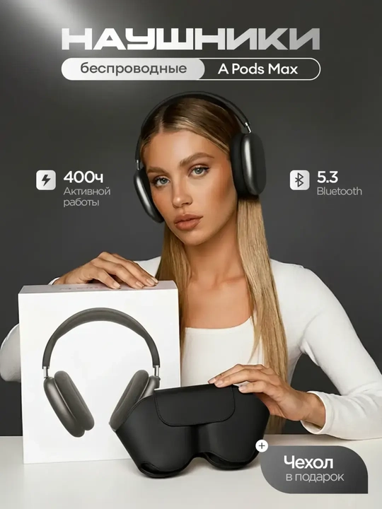 Simsiz quloqchinlar P9 Pro Max - 