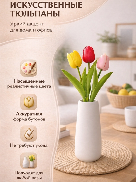 Interyer uchun sun’iy dekorativ gul - 