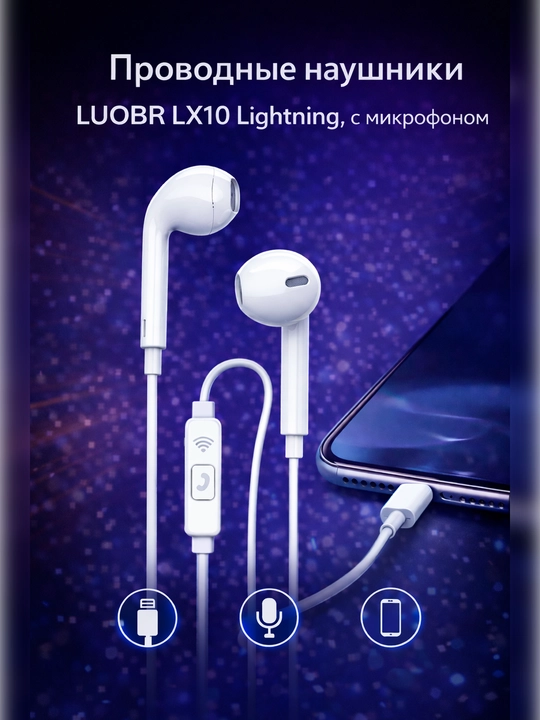 LUOBR LX10 simli quloqchinlar, Lightning, mikrofonli - 