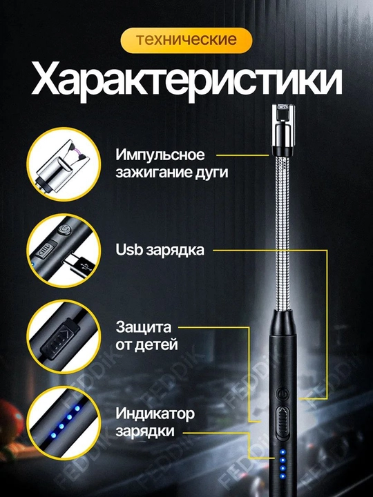 Zajigalka, oshxona plazmali zajigalkasi, 360°, USB qayta zaryadlanuvchi, ko'p maqsadli