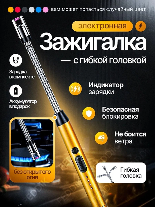 Zajigalka, oshxona plazmali zajigalkasi, 360°, USB qayta zaryadlanuvchi, ko'p maqsadli