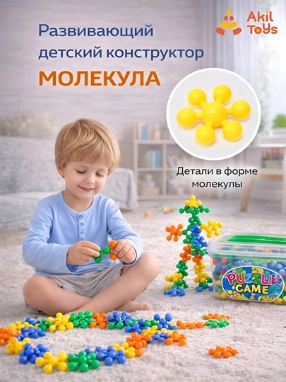 Развивающие блочные конструкторы для детей, Akil Toys — AKIL-KONSTRUKTOR-БАГРОВ-Katta