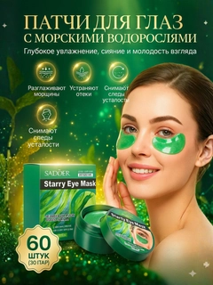 Мятный