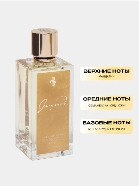 Ganimed Ganymede asosida parfyumlangan suvi, 100 ml