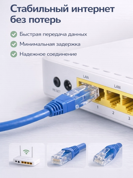 Интернет-кабель,Ethernet Lan Кабель CAT 5E, 1,5 м, 3 м, 5 м, 10 м, 20 м